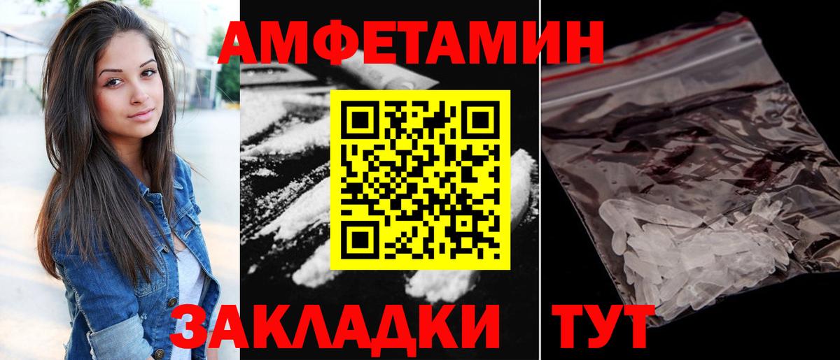 АМФЕТАМИН 98%  Амфетамин  Сердобск  Вход с VPN 