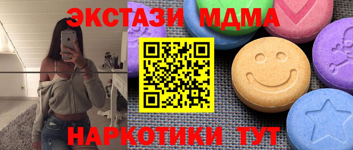 Ecstasy 280 MDMA Сердобск