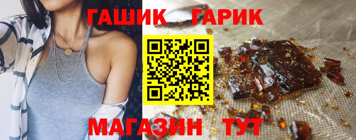 ГАШ убойный Сердобск