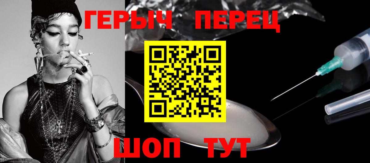 ГЕРОИН  Героин афганец  Вход с VPN  Сердобск 