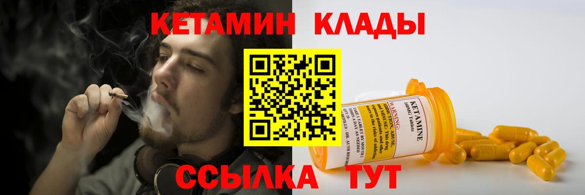 Кетамин VHQ Сердобск