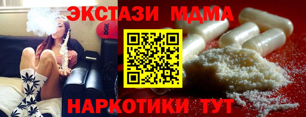 МДМА  Вход с VPN  MDMA кристаллы  Сердобск  MDMA кристаллы 