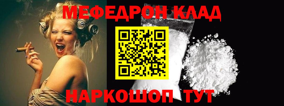 Сердобск  МЕФ VHQ  Меф  МЕФ mephedrone  Вход с VPN  наркошоп  Меф 