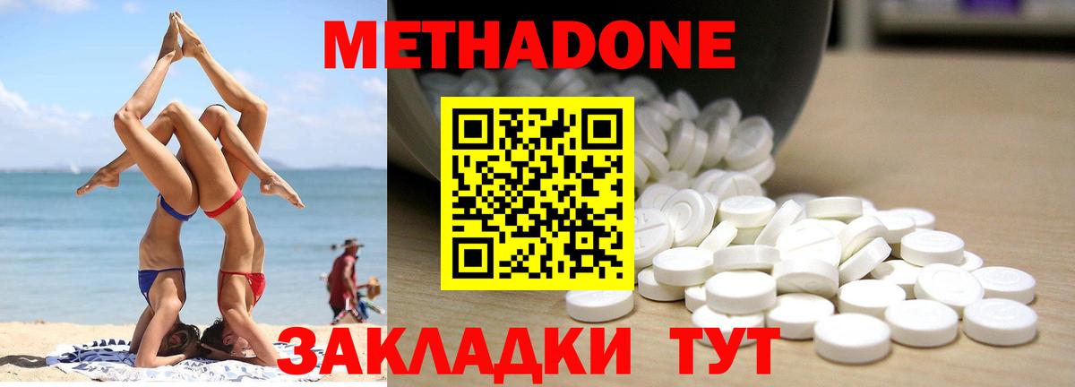 Метадон мёд  блэк спрут вход  Сердобск  Вход с VPN 