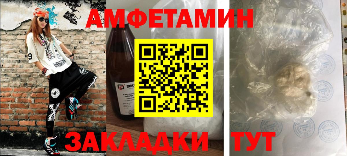 Первитин кристалл  Вход с VPN  Сердобск  Первитин кристалл 