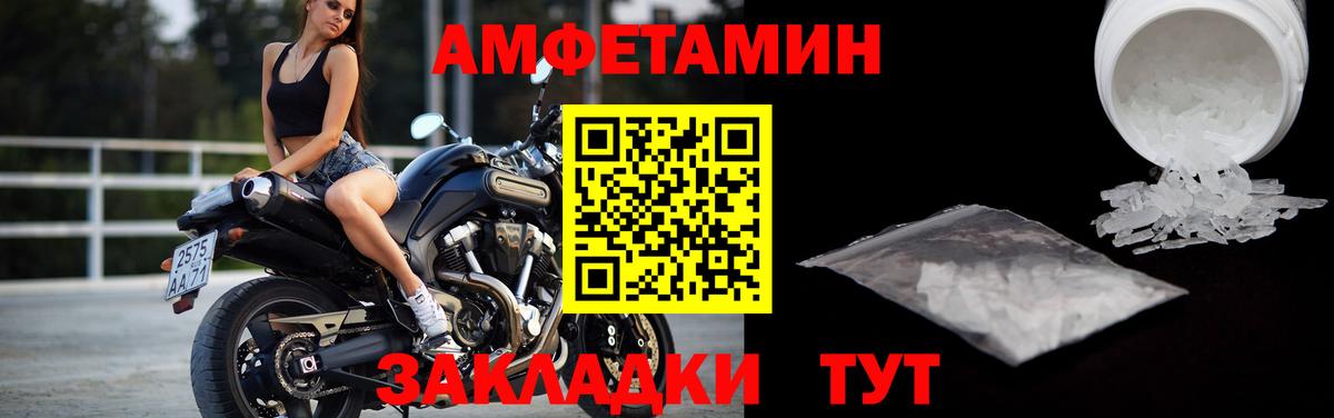 Первитин Methamphetamine Сердобск