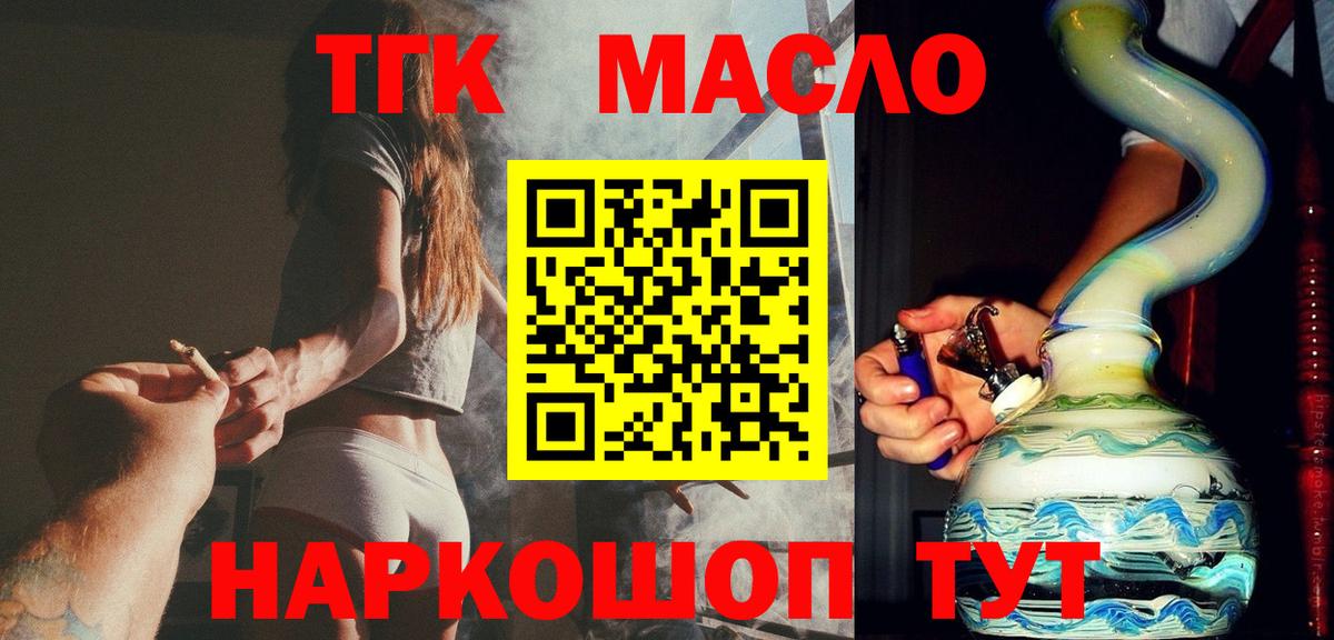 ТГК концентрат  Вход с VPN  Сердобск 